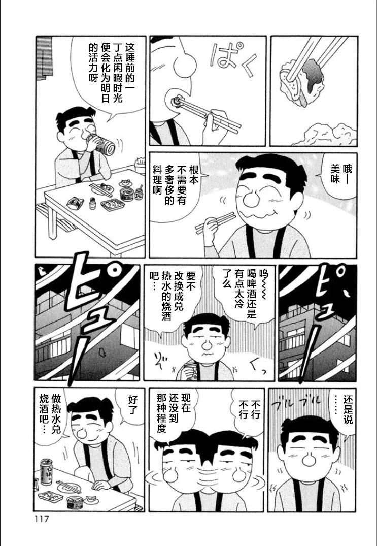 酒之仄徑 - 第614話 - 1