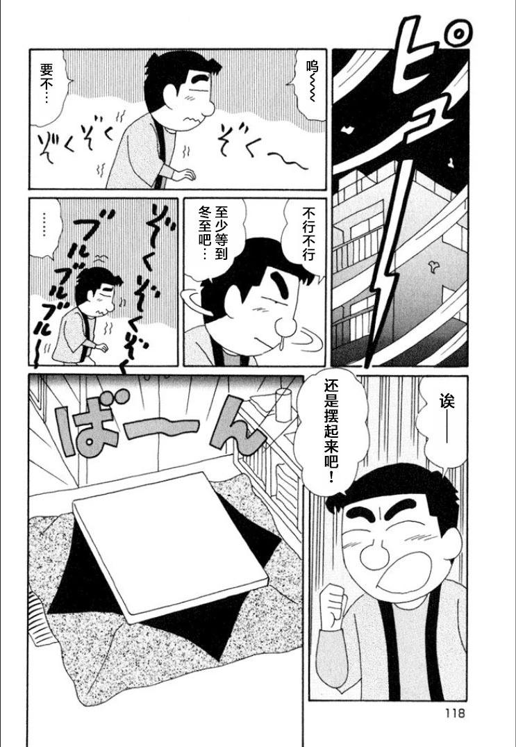 酒之仄徑 - 第614話 - 2