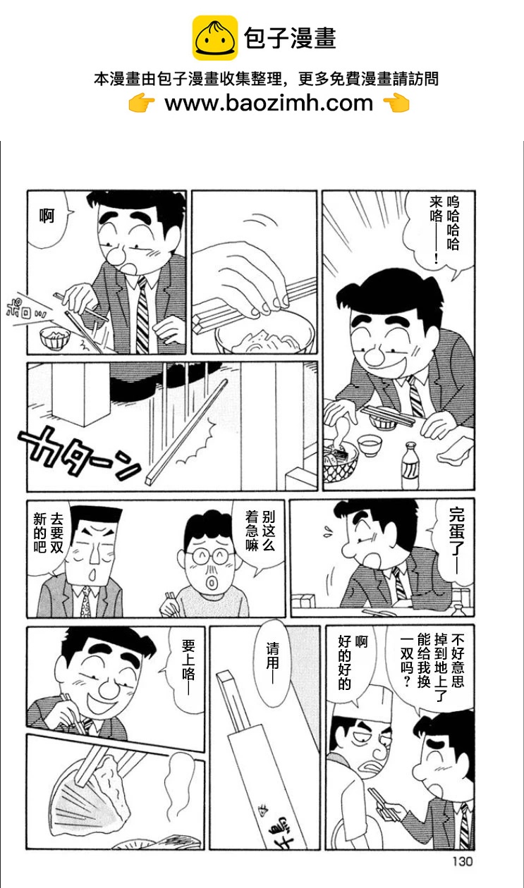 酒之仄徑 - 第616話 - 2