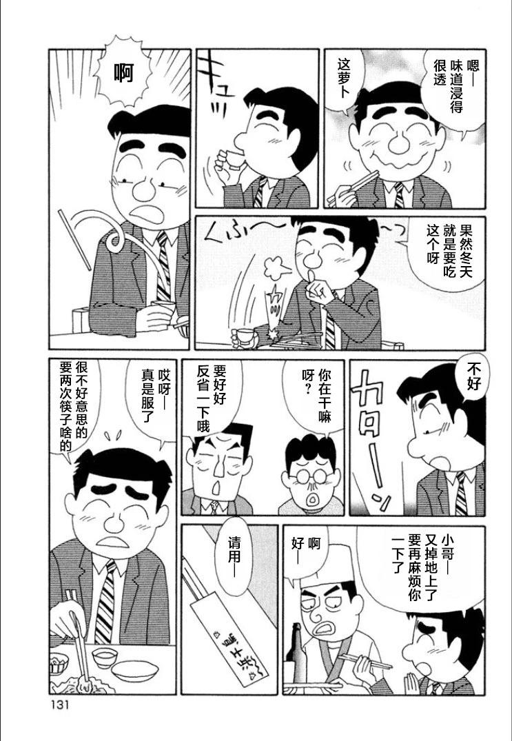 酒之仄徑 - 第616話 - 1