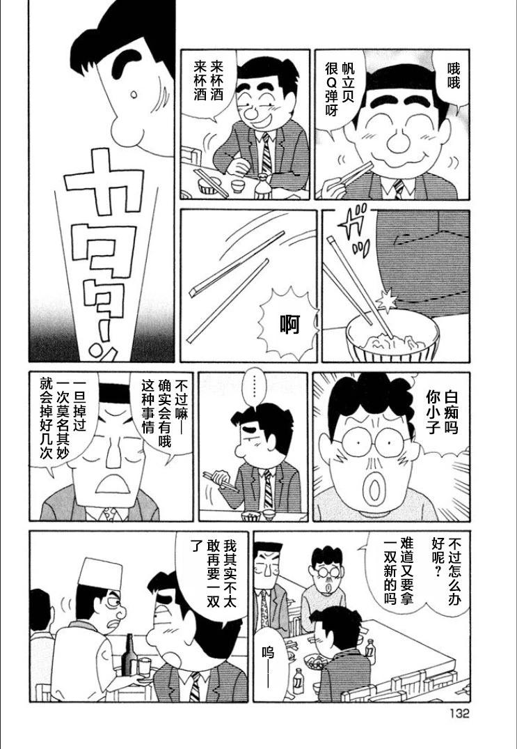 酒之仄徑 - 第616話 - 2