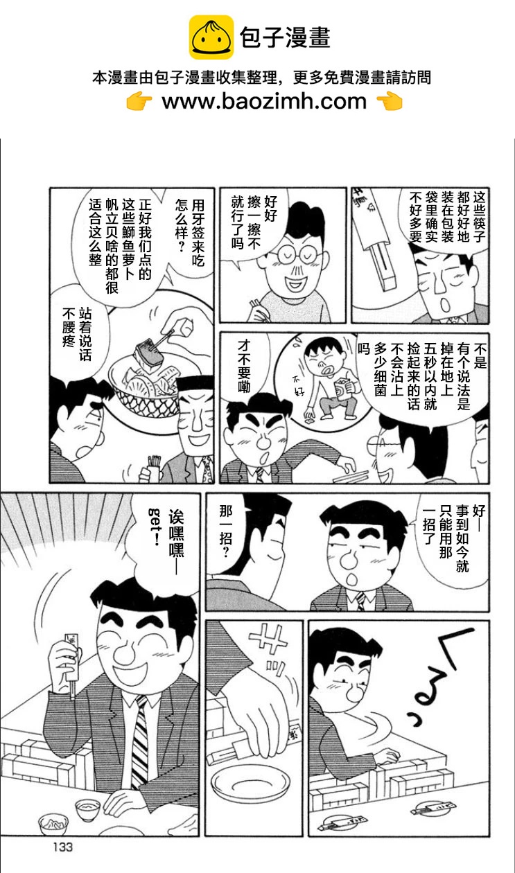 酒之仄径 - 第616话 - 1