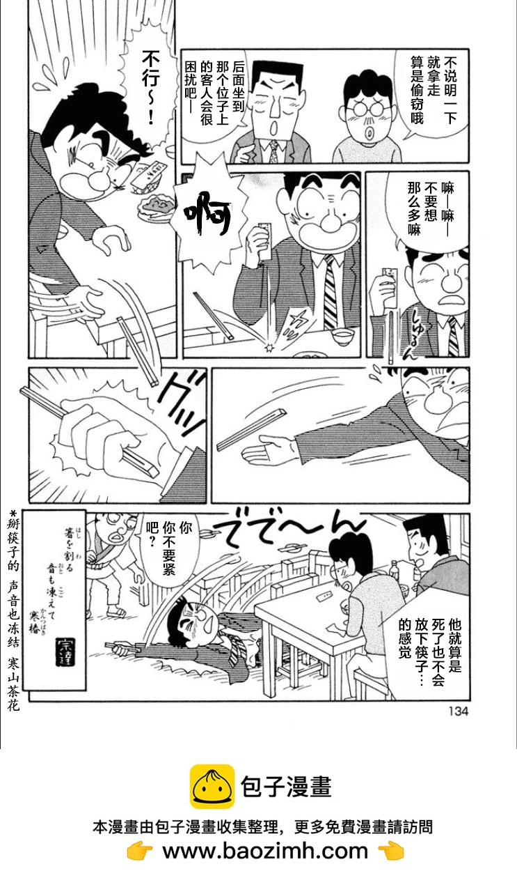 酒之仄徑 - 第616話 - 2