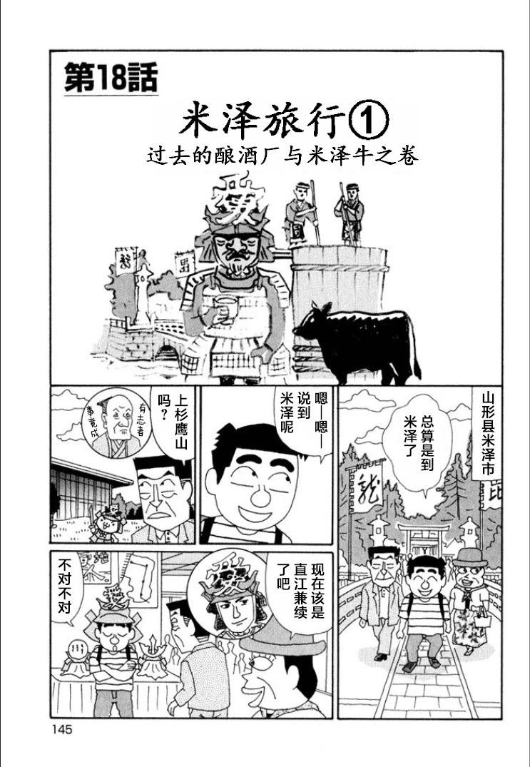 酒之仄径 - 第618话 - 1