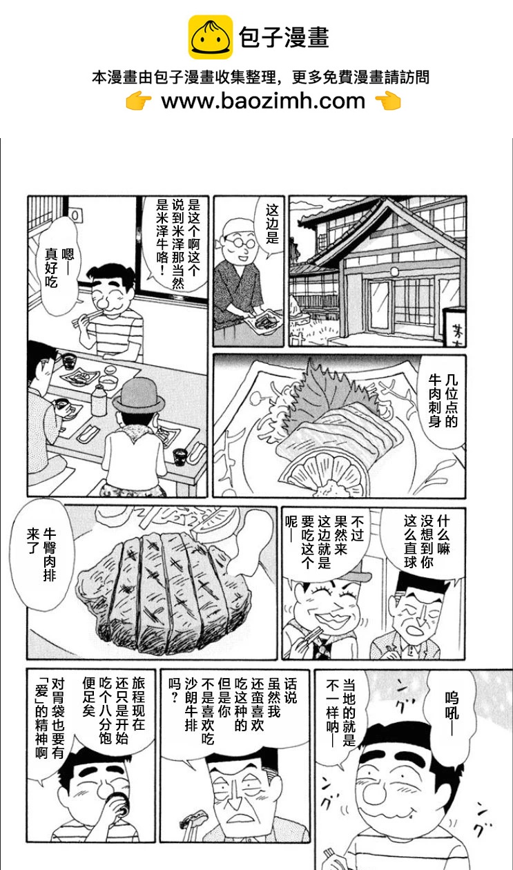 酒之仄径 - 第618话 - 2