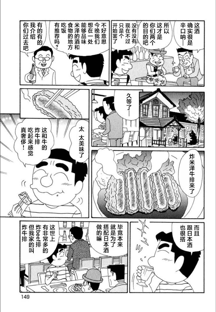 酒之仄径 - 第618话 - 1