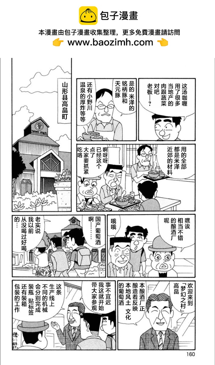 酒之仄徑 - 第620話 - 2