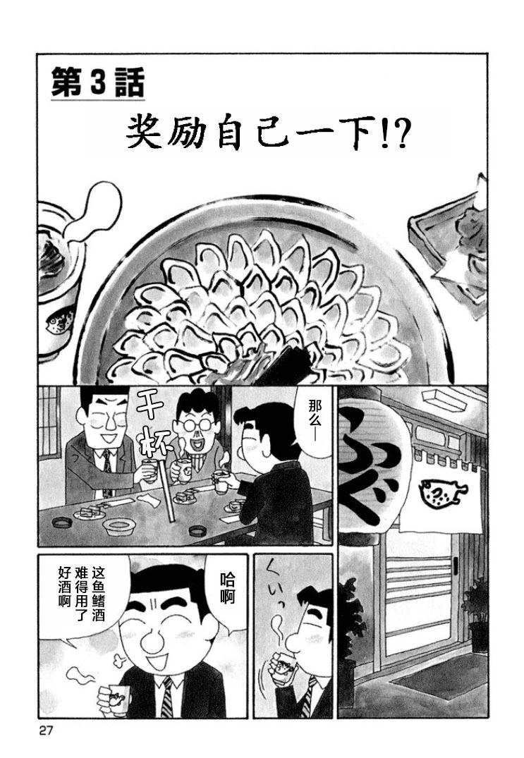 酒之仄徑 - 第628話 - 1