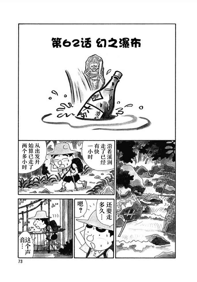 酒之仄徑 - 62話 - 1