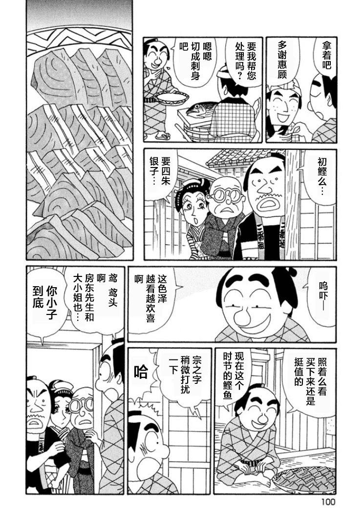 酒之仄径 - 第638话 - 1