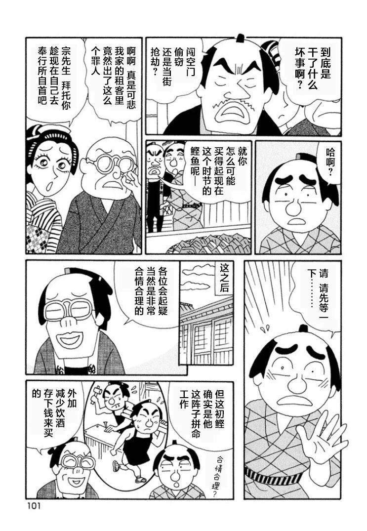 酒之仄徑 - 第638話 - 2