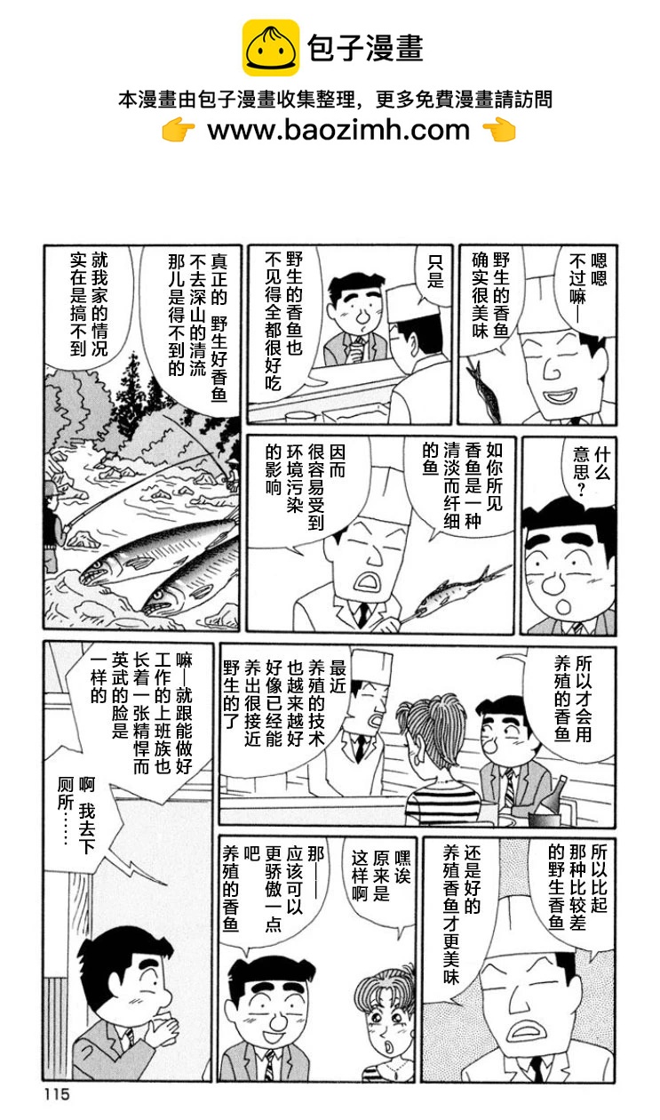 酒之仄径 - 第640话 - 1