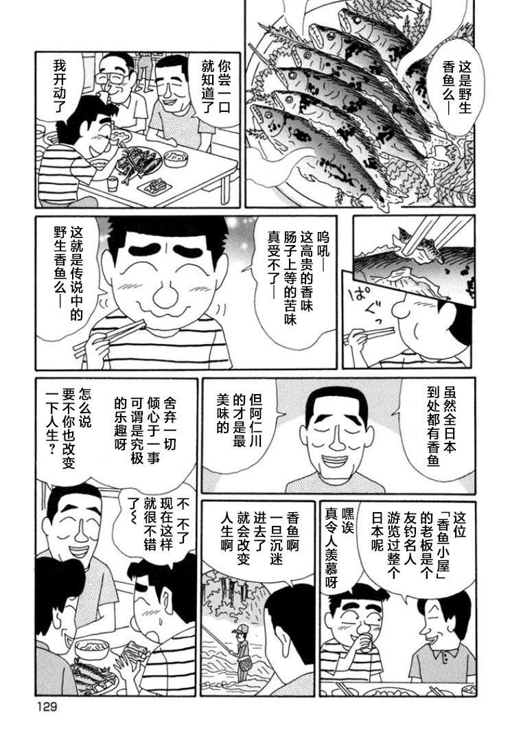 酒之仄徑 - 第642話 - 1