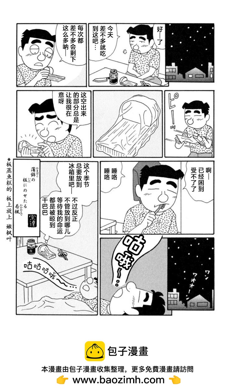 酒之仄径 - 第644话 - 1