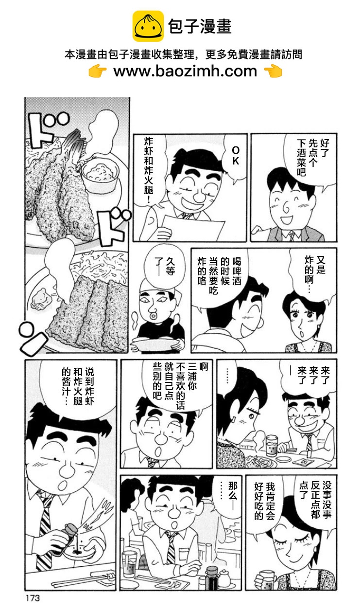 酒之仄径 - 第646话 - 2