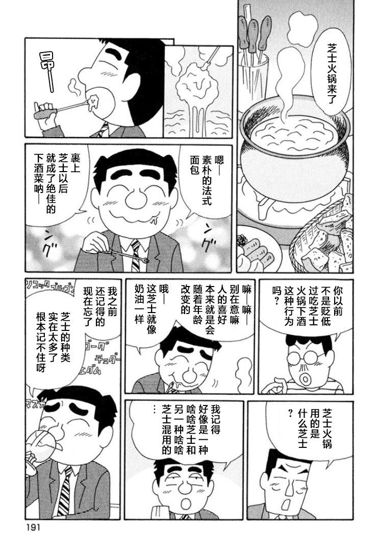 酒之仄徑 - 第648話 - 2