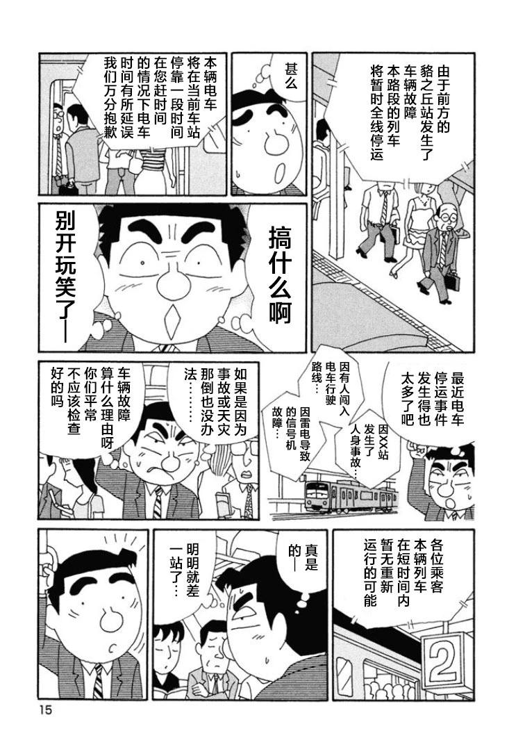 酒之仄徑 - 第652話 - 1