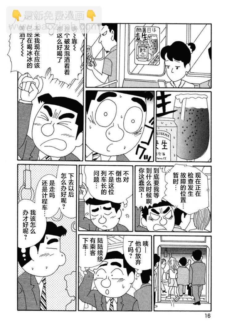 酒之仄径 - 第652话 - 2