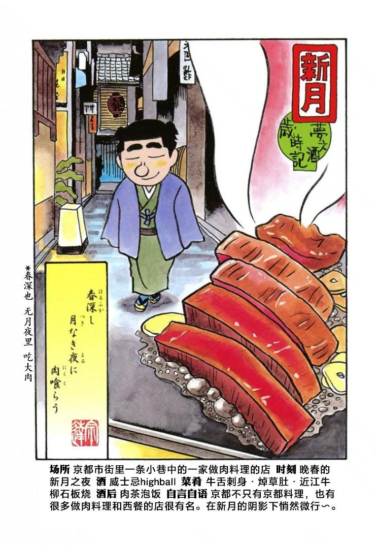 酒之仄徑 - 第652話 - 3