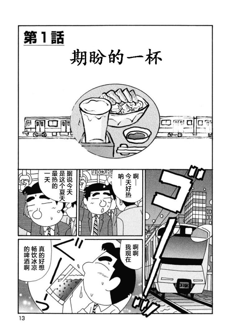 酒之仄徑 - 第652話 - 2