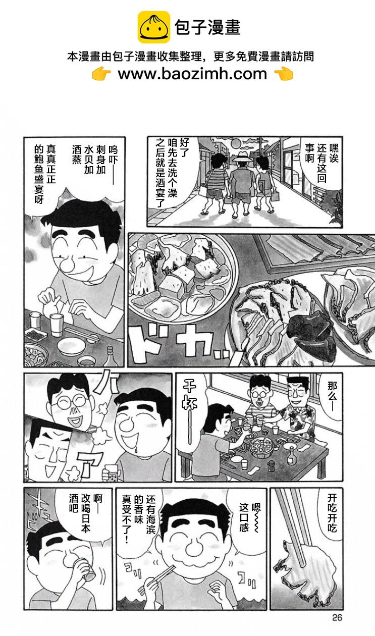 酒之仄径 - 第654话 - 1