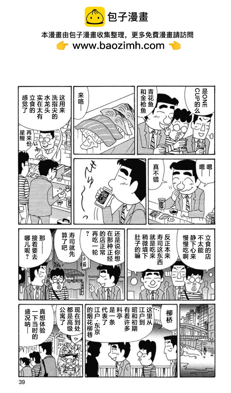 酒之仄徑 - 第656話 - 2