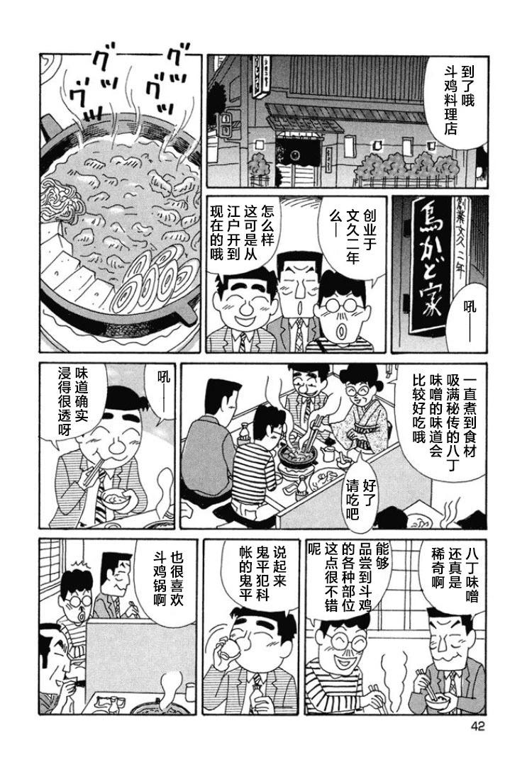 酒之仄徑 - 第656話 - 1