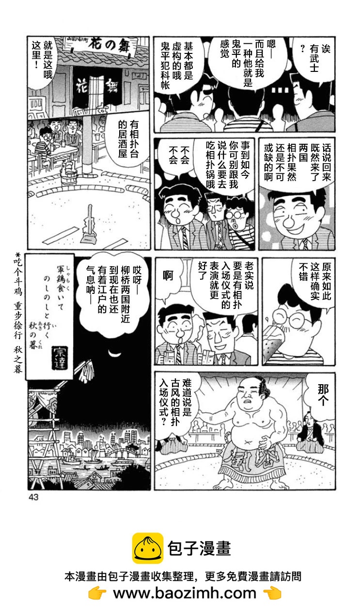 酒之仄徑 - 第656話 - 2