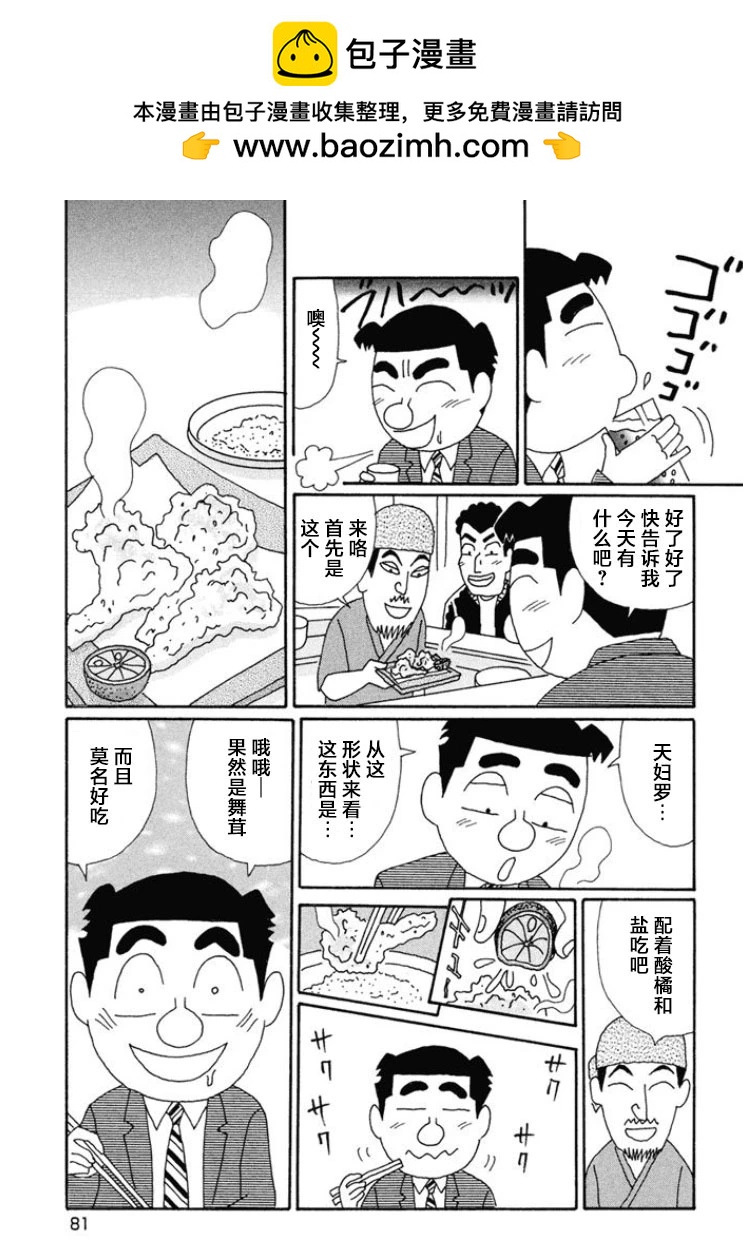 酒之仄徑 - 第662話 - 2