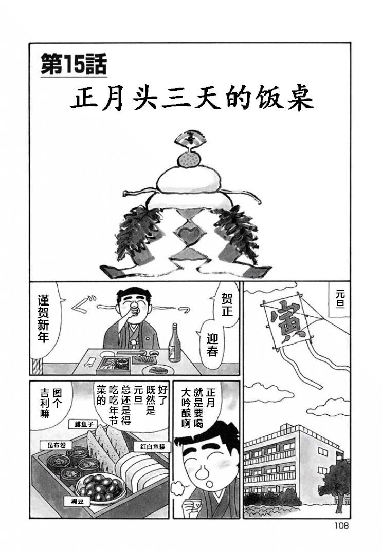 酒之仄径 - 第666话 - 1