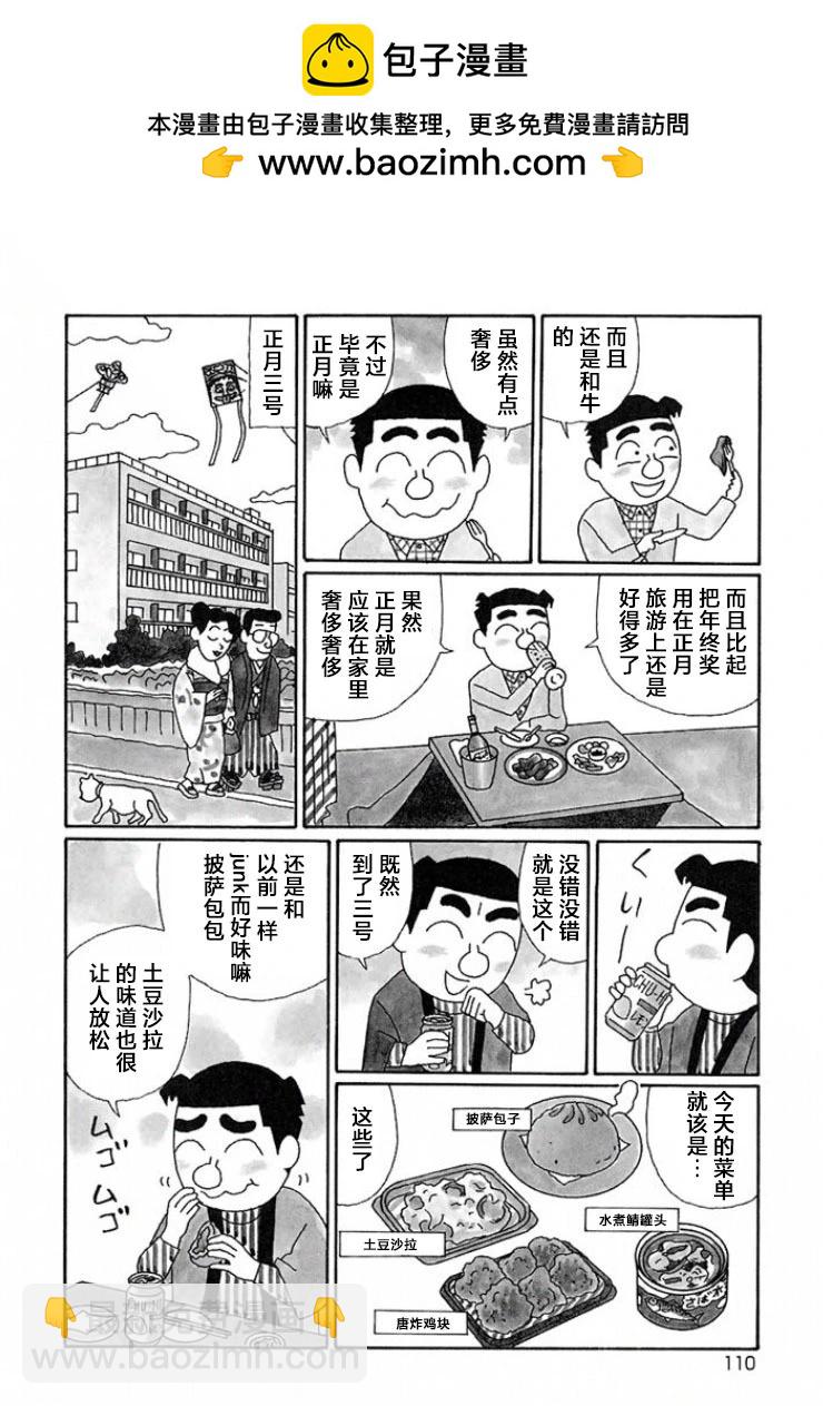 酒之仄徑 - 第666話 - 1