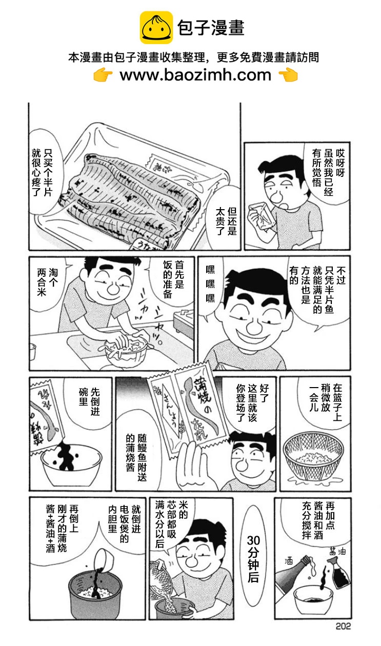 酒之仄徑 - 第676話 - 2