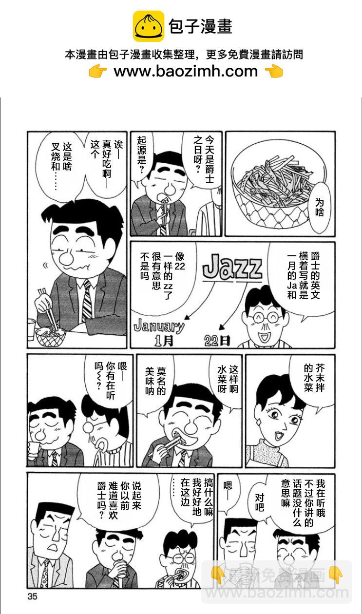 酒之仄徑 - 第680話 - 2