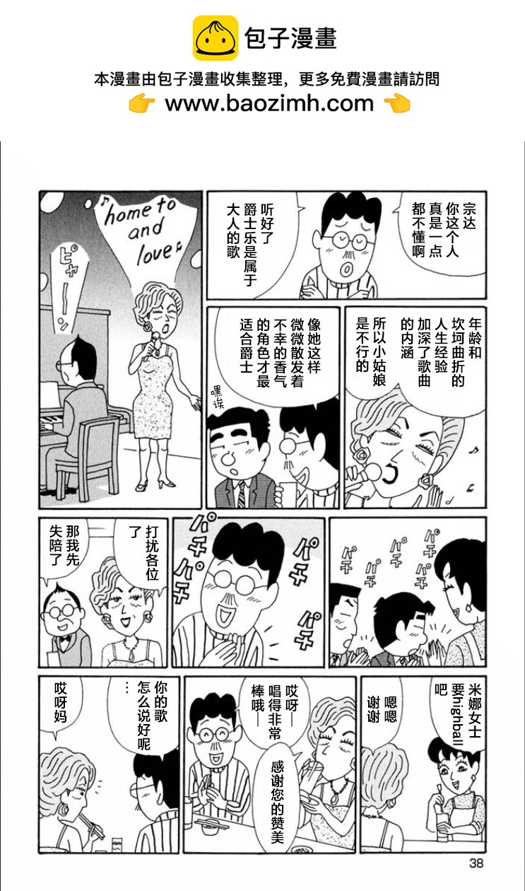 酒之仄径 - 第680话 - 1