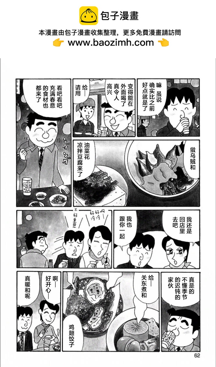 酒之仄径 - 第684话 - 1