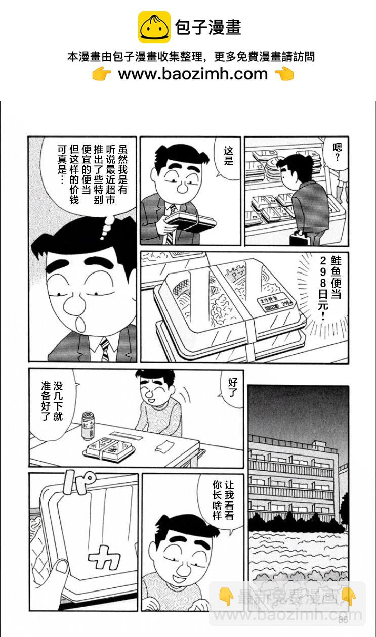 酒之仄徑 - 第688話 - 2