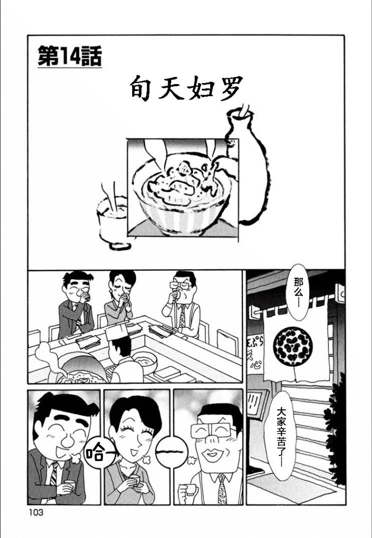 酒之仄径 - 第690话 - 1