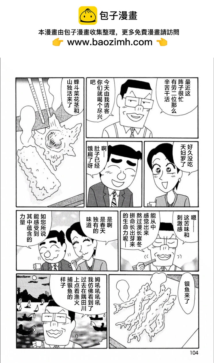 酒之仄徑 - 第690話 - 2