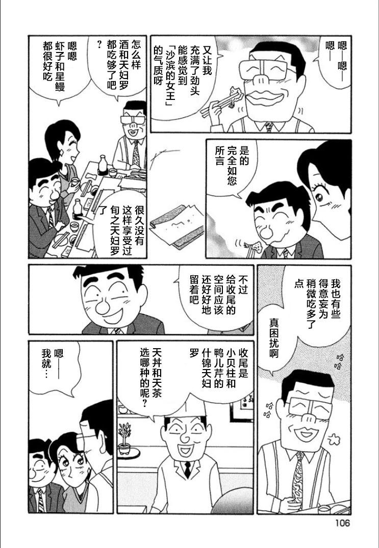 酒之仄徑 - 第690話 - 2