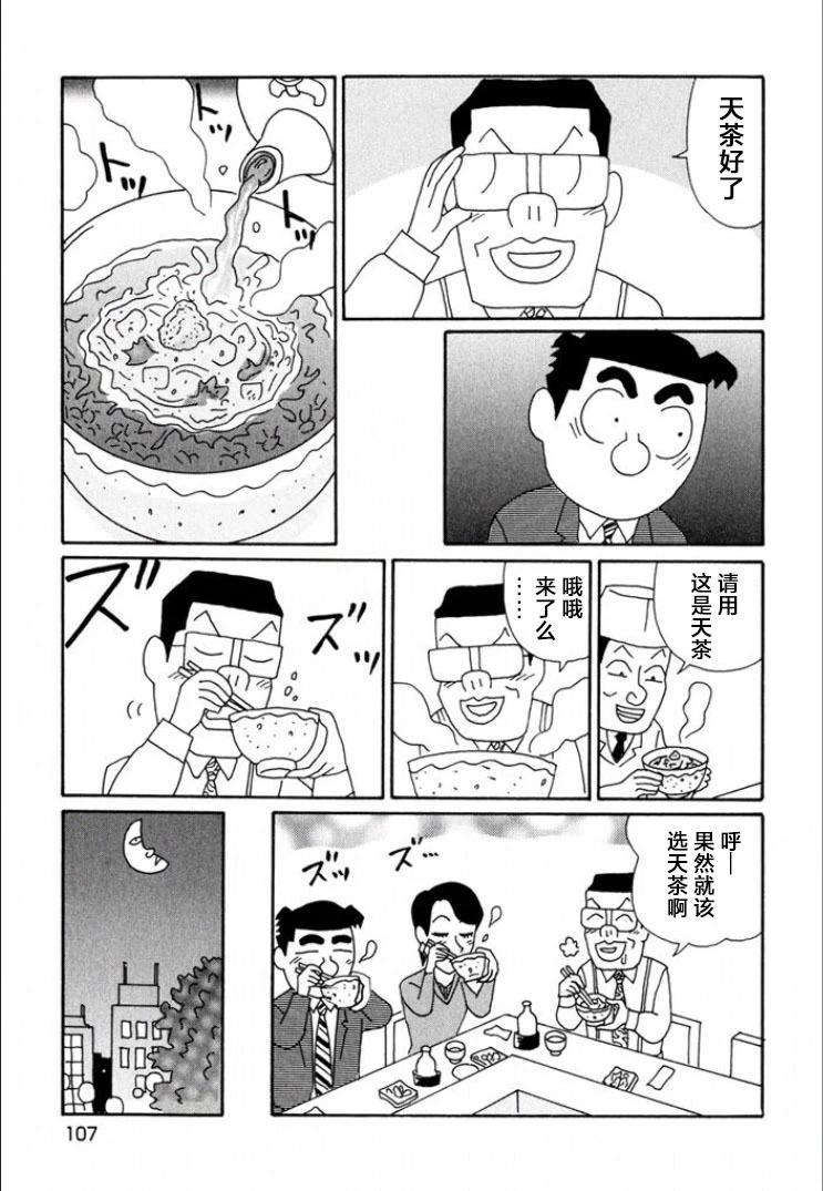 酒之仄径 - 第690话 - 1