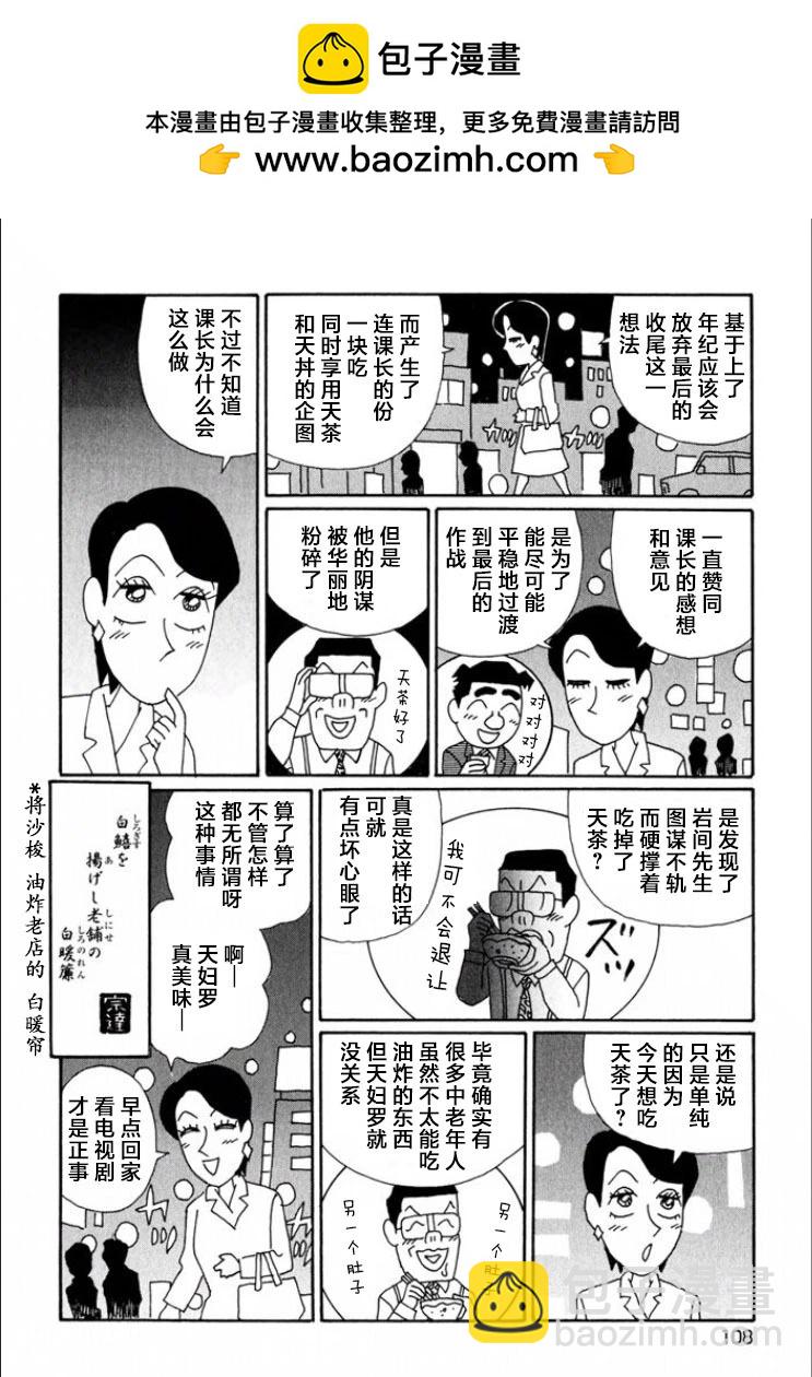 酒之仄徑 - 第690話 - 2