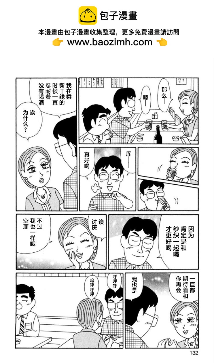 酒之仄徑 - 第694話 - 2