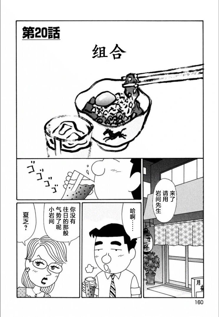 酒之仄徑 - 第696話 - 1