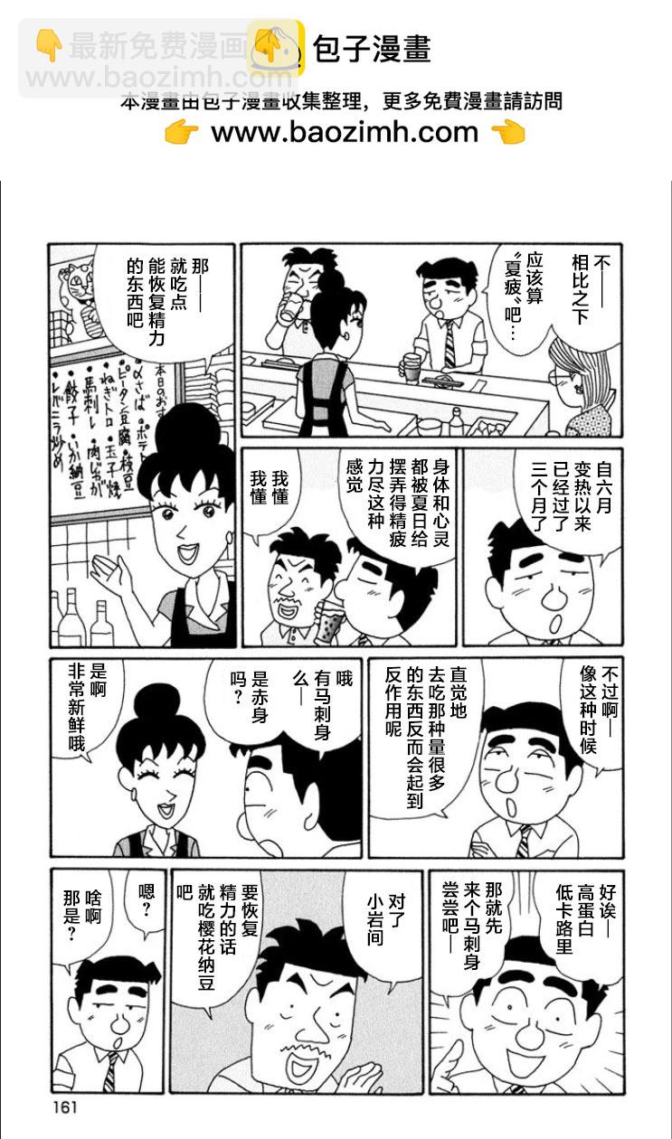 酒之仄徑 - 第696話 - 2