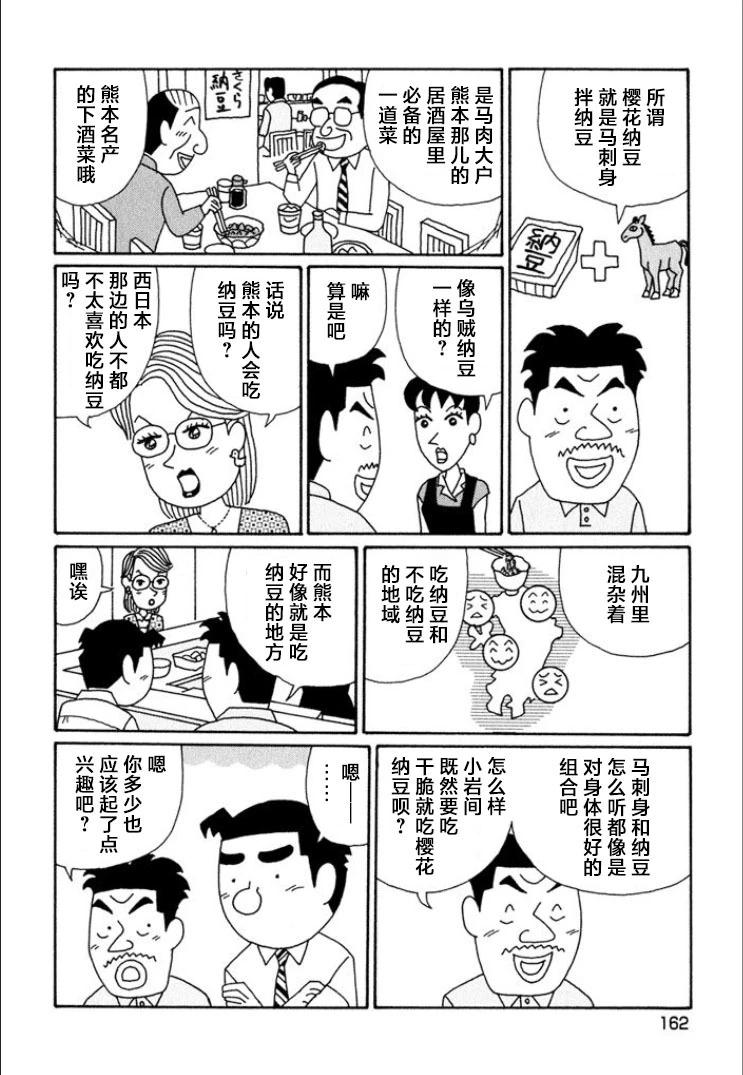 酒之仄径 - 第696话 - 1