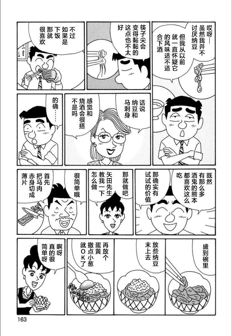 酒之仄徑 - 第696話 - 2