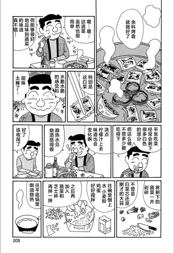 酒之仄徑 - 第702話 - 1