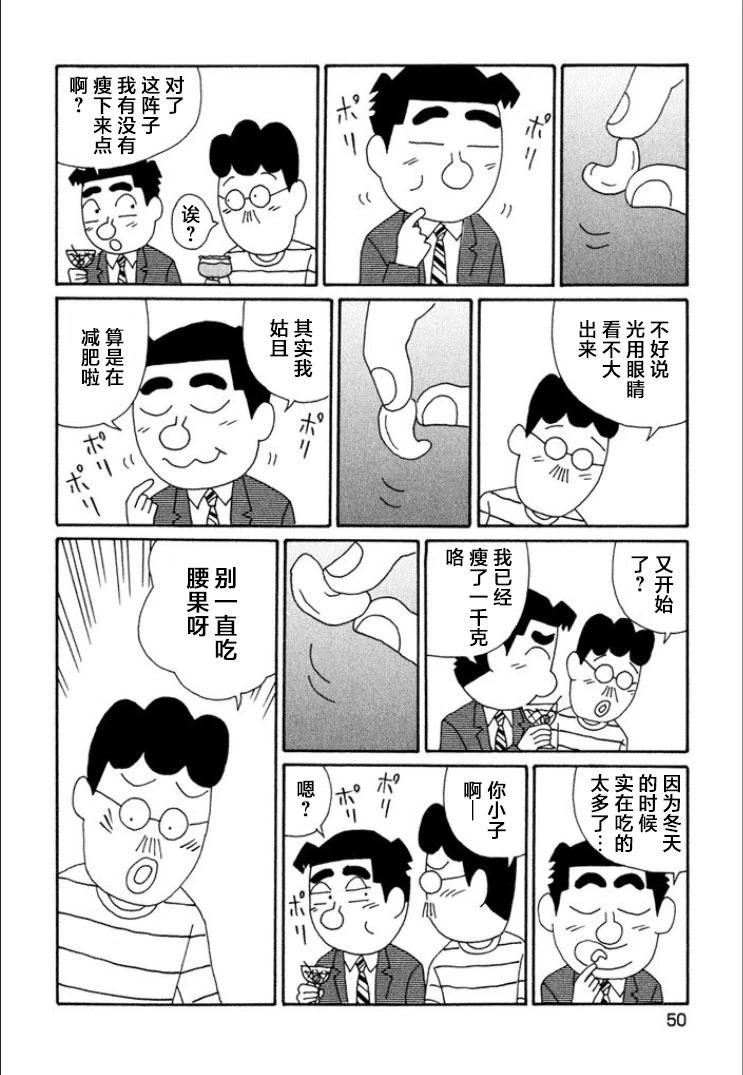 酒之仄徑 - 第708話 - 1