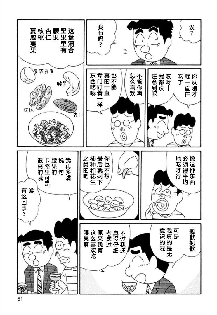 酒之仄径 - 第708话 - 2