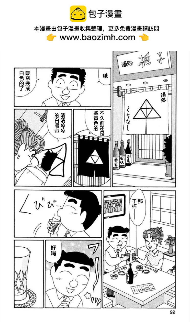 酒之仄徑 - 第714話 - 2